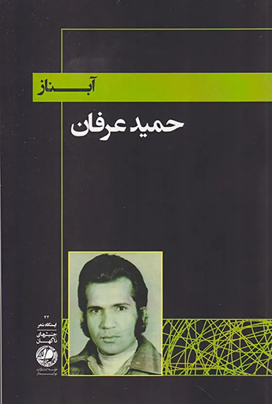 جنبش های ناگهان مجموعه12جلدی